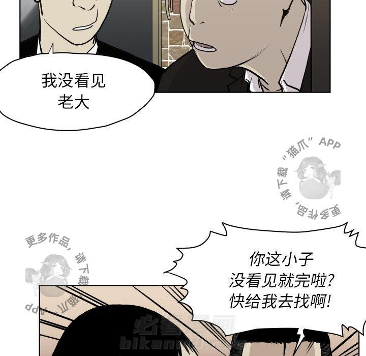 《TWO MEN~共存》漫画最新章节第65话 65免费下拉式在线观看章节第【30】张图片