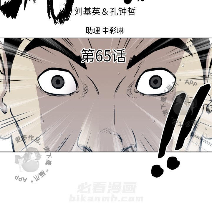 《TWO MEN~共存》漫画最新章节第65话 65免费下拉式在线观看章节第【92】张图片