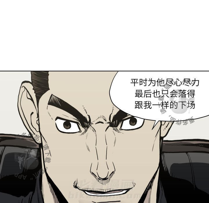 《TWO MEN~共存》漫画最新章节第65话 65免费下拉式在线观看章节第【50】张图片