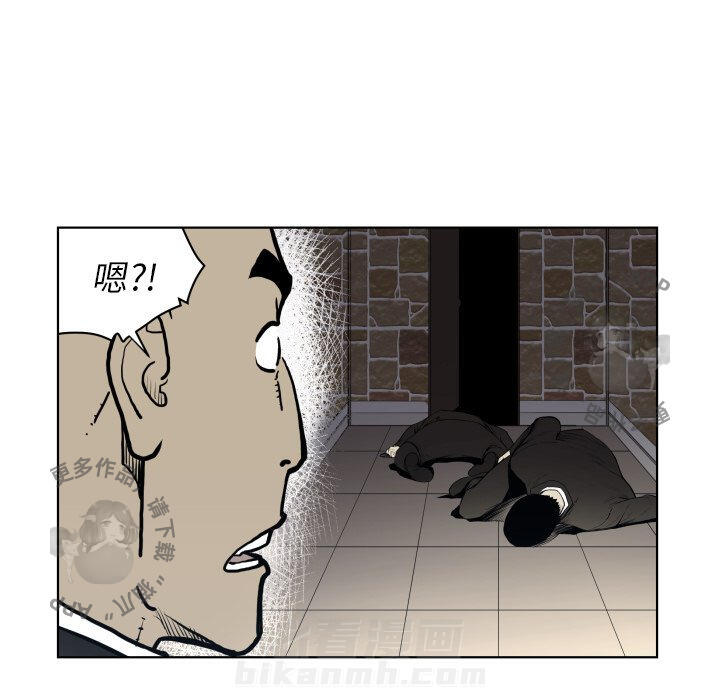 《TWO MEN~共存》漫画最新章节第66话 66免费下拉式在线观看章节第【79】张图片