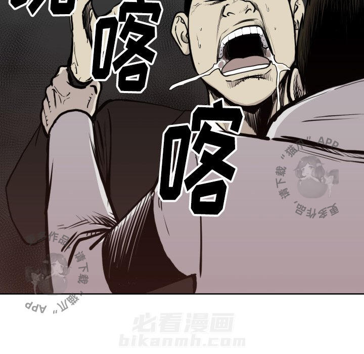 《TWO MEN~共存》漫画最新章节第66话 66免费下拉式在线观看章节第【43】张图片