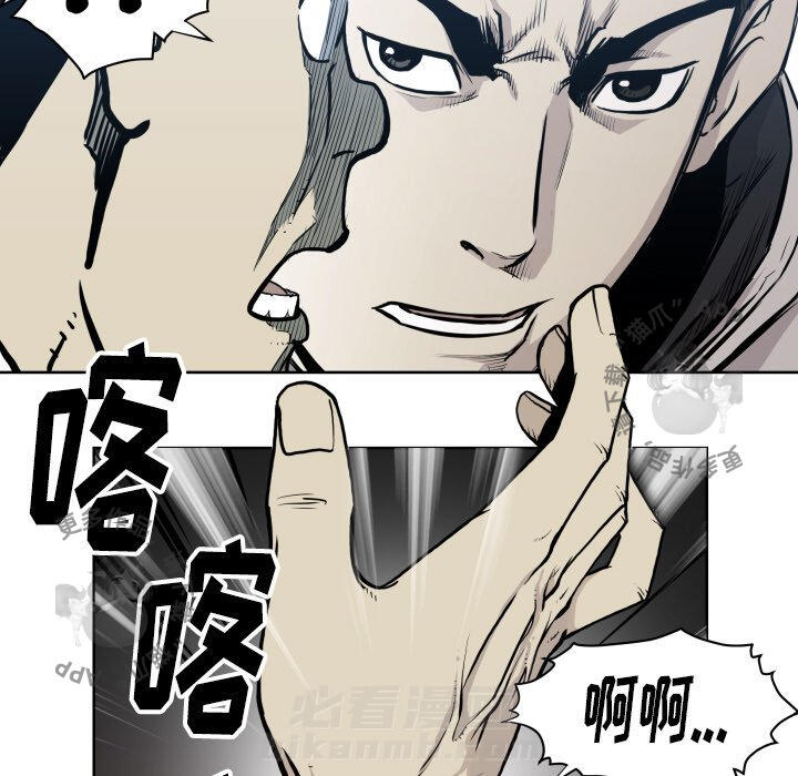 《TWO MEN~共存》漫画最新章节第66话 66免费下拉式在线观看章节第【45】张图片