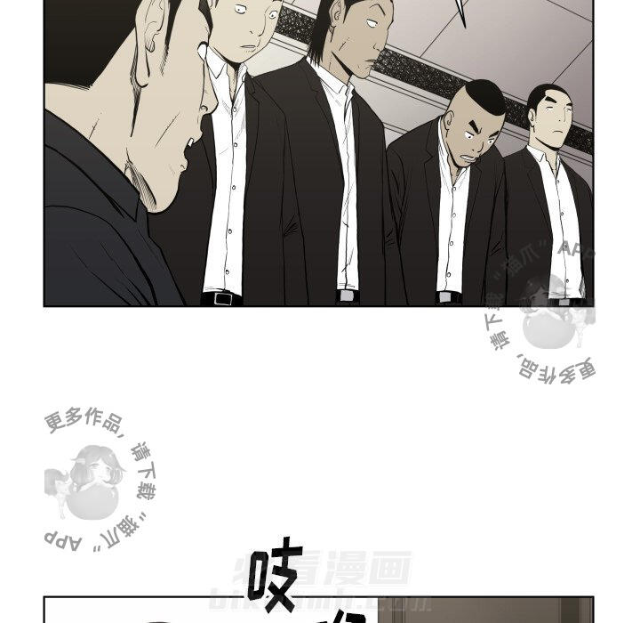 《TWO MEN~共存》漫画最新章节第66话 66免费下拉式在线观看章节第【85】张图片