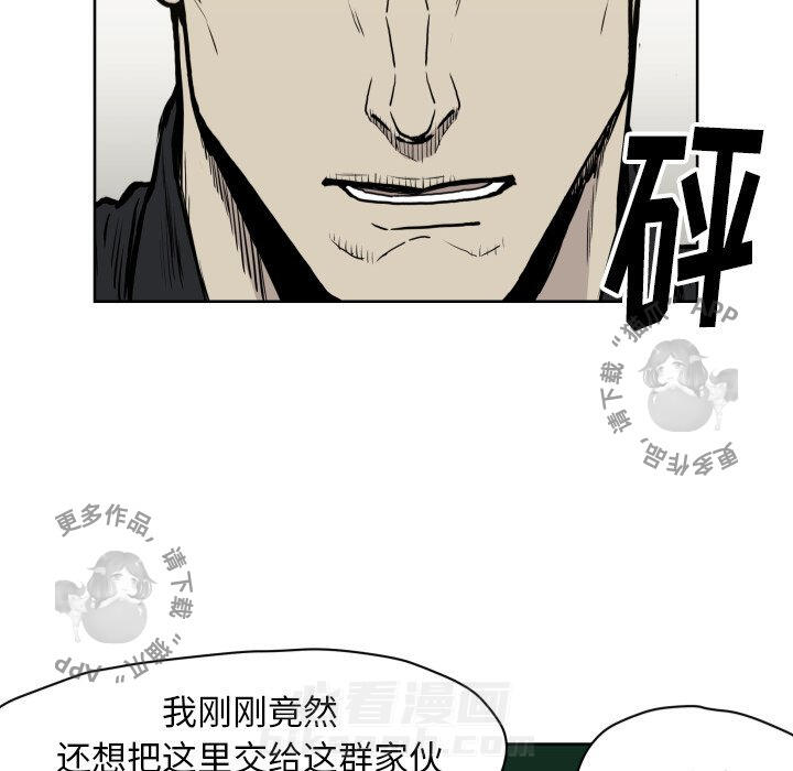 《TWO MEN~共存》漫画最新章节第66话 66免费下拉式在线观看章节第【17】张图片