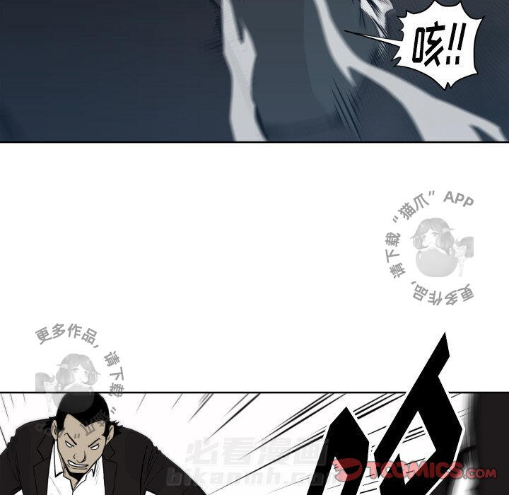 《TWO MEN~共存》漫画最新章节第66话 66免费下拉式在线观看章节第【32】张图片