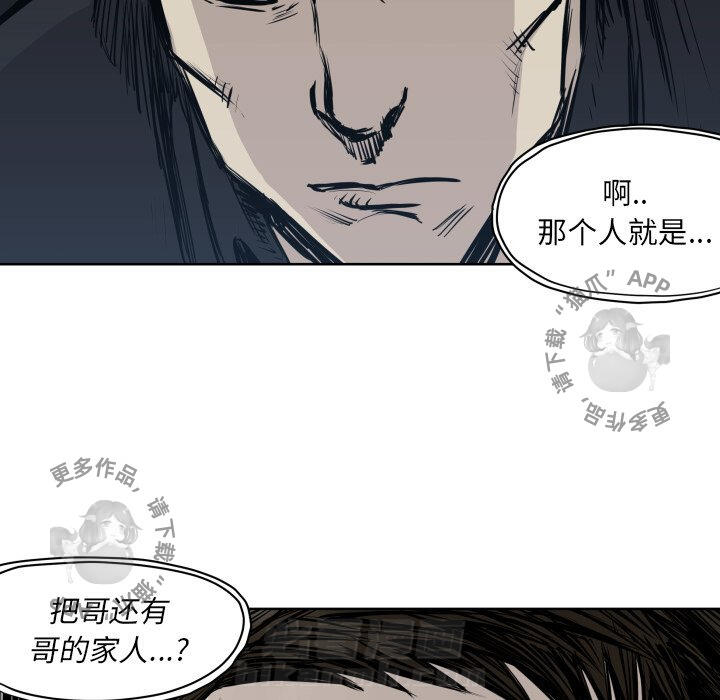 《TWO MEN~共存》漫画最新章节第66话 66免费下拉式在线观看章节第【51】张图片