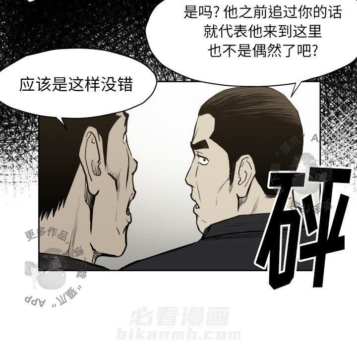 《TWO MEN~共存》漫画最新章节第66话 66免费下拉式在线观看章节第【9】张图片