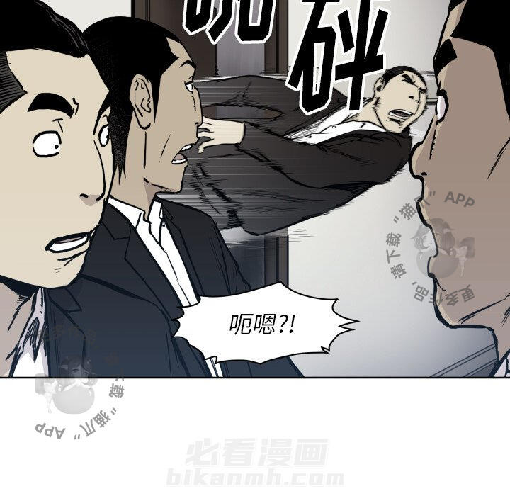 《TWO MEN~共存》漫画最新章节第66话 66免费下拉式在线观看章节第【65】张图片