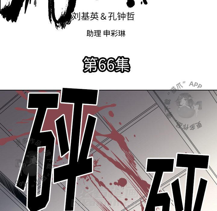 《TWO MEN~共存》漫画最新章节第66话 66免费下拉式在线观看章节第【93】张图片