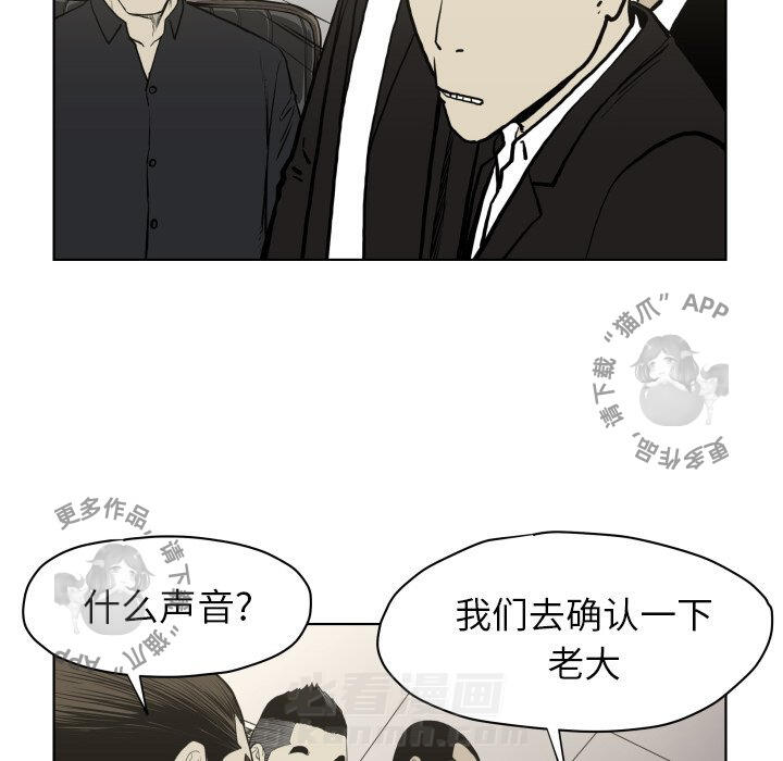 《TWO MEN~共存》漫画最新章节第66话 66免费下拉式在线观看章节第【86】张图片