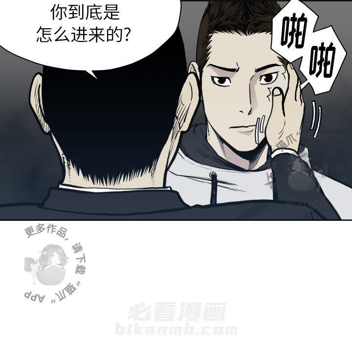 《TWO MEN~共存》漫画最新章节第66话 66免费下拉式在线观看章节第【54】张图片