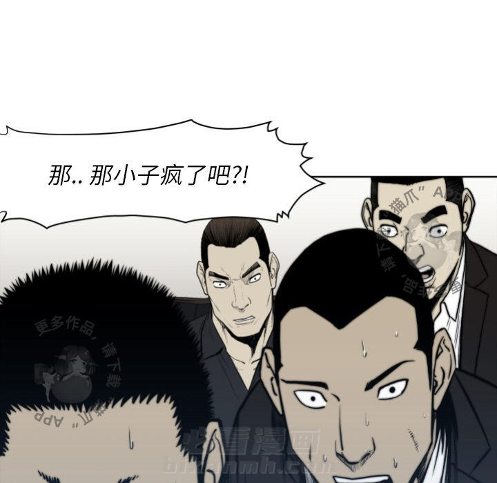 《TWO MEN~共存》漫画最新章节第66话 66免费下拉式在线观看章节第【42】张图片