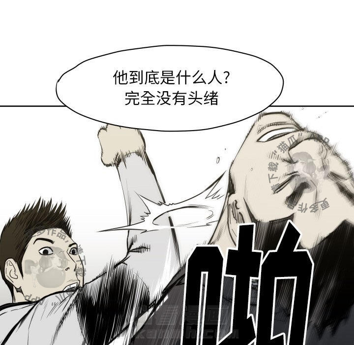 《TWO MEN~共存》漫画最新章节第66话 66免费下拉式在线观看章节第【8】张图片