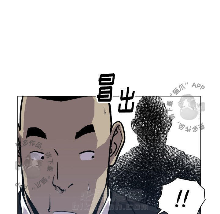 《TWO MEN~共存》漫画最新章节第66话 66免费下拉式在线观看章节第【78】张图片