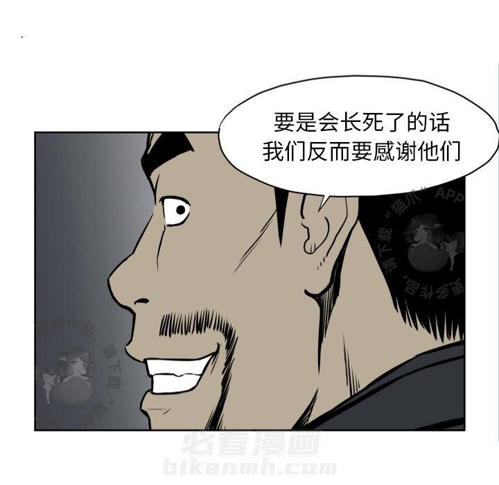 《TWO MEN~共存》漫画最新章节第67话 67免费下拉式在线观看章节第【76】张图片