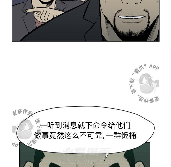 《TWO MEN~共存》漫画最新章节第67话 67免费下拉式在线观看章节第【79】张图片