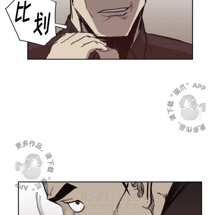 《TWO MEN~共存》漫画最新章节第67话 67免费下拉式在线观看章节第【11】张图片