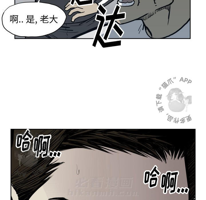 《TWO MEN~共存》漫画最新章节第67话 67免费下拉式在线观看章节第【69】张图片