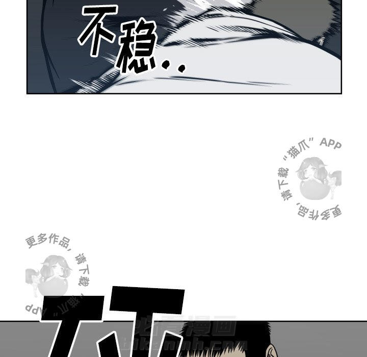 《TWO MEN~共存》漫画最新章节第67话 67免费下拉式在线观看章节第【41】张图片