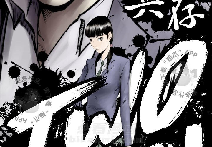 《TWO MEN~共存》漫画最新章节第67话 67免费下拉式在线观看章节第【90】张图片