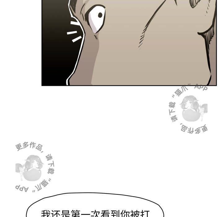 《TWO MEN~共存》漫画最新章节第67话 67免费下拉式在线观看章节第【28】张图片