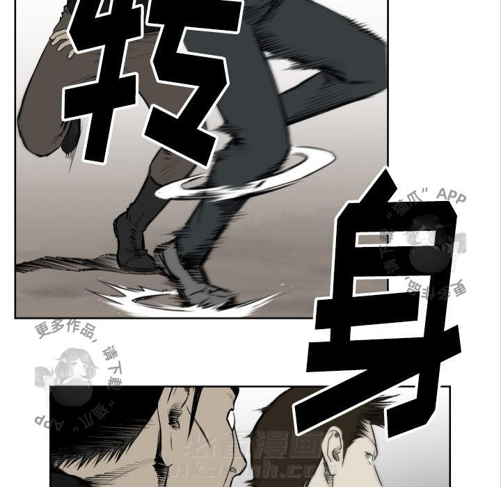 《TWO MEN~共存》漫画最新章节第67话 67免费下拉式在线观看章节第【57】张图片