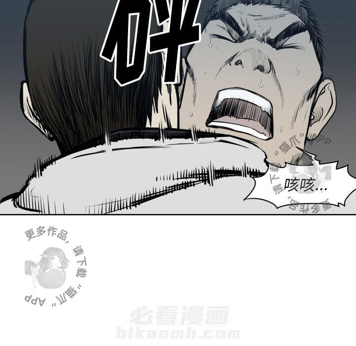 《TWO MEN~共存》漫画最新章节第67话 67免费下拉式在线观看章节第【47】张图片