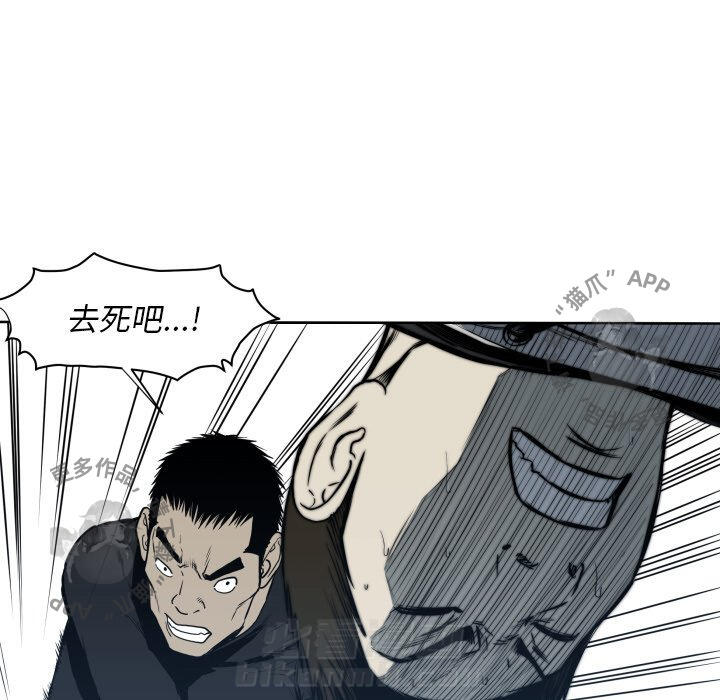 《TWO MEN~共存》漫画最新章节第68话 68免费下拉式在线观看章节第【6】张图片