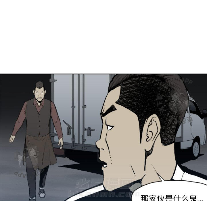 《TWO MEN~共存》漫画最新章节第68话 68免费下拉式在线观看章节第【76】张图片