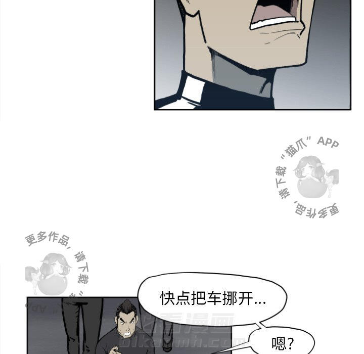 《TWO MEN~共存》漫画最新章节第68话 68免费下拉式在线观看章节第【74】张图片