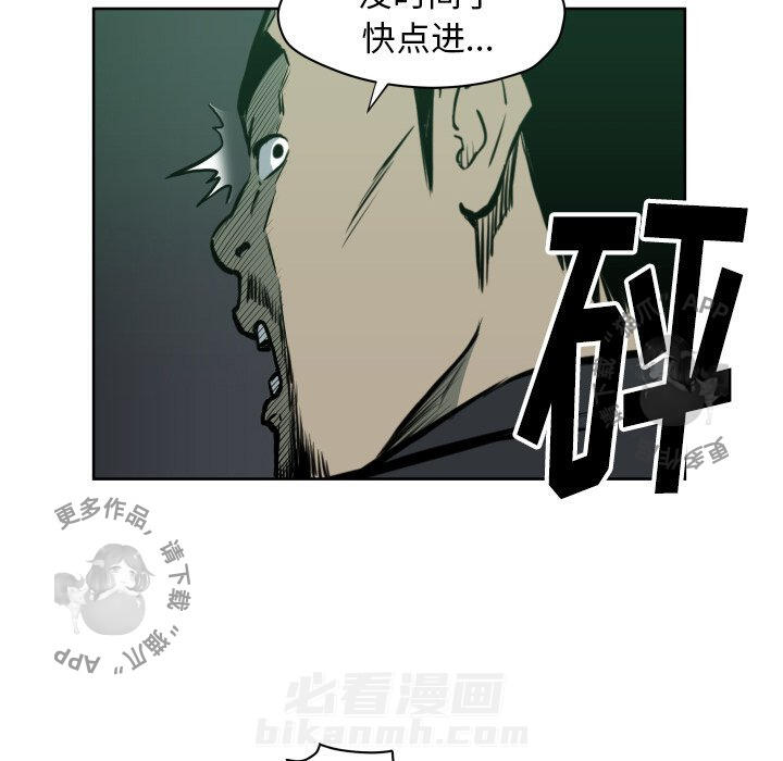 《TWO MEN~共存》漫画最新章节第68话 68免费下拉式在线观看章节第【67】张图片