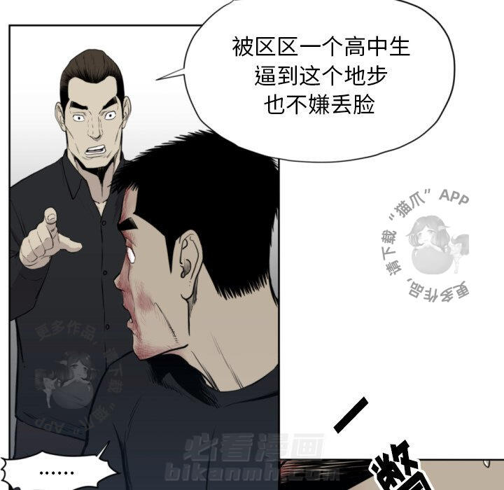 《TWO MEN~共存》漫画最新章节第69话 69免费下拉式在线观看章节第【82】张图片