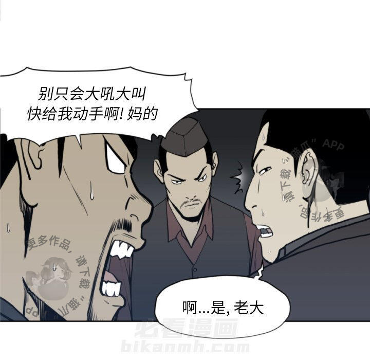 《TWO MEN~共存》漫画最新章节第69话 69免费下拉式在线观看章节第【63】张图片