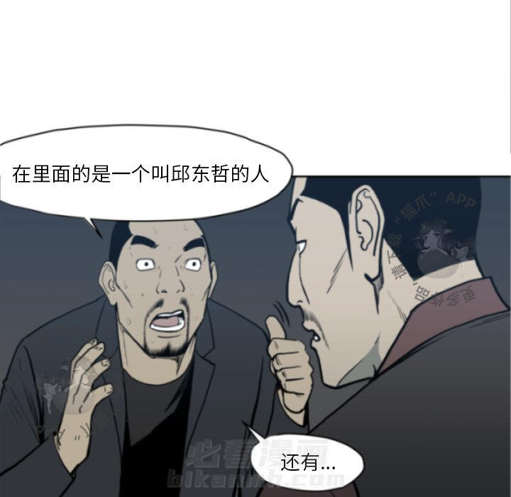 《TWO MEN~共存》漫画最新章节第69话 69免费下拉式在线观看章节第【37】张图片