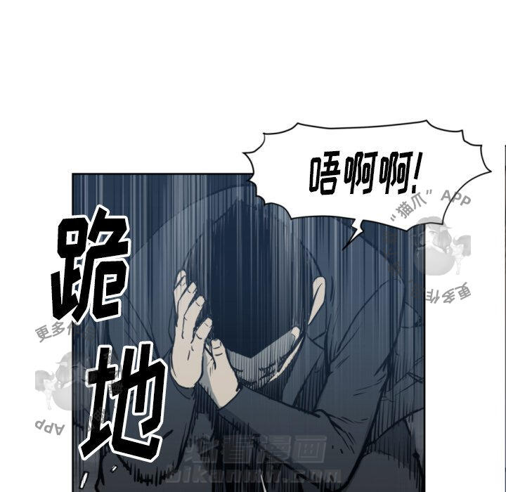 《TWO MEN~共存》漫画最新章节第69话 69免费下拉式在线观看章节第【47】张图片