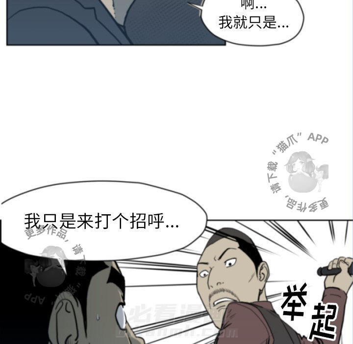 《TWO MEN~共存》漫画最新章节第69话 69免费下拉式在线观看章节第【32】张图片