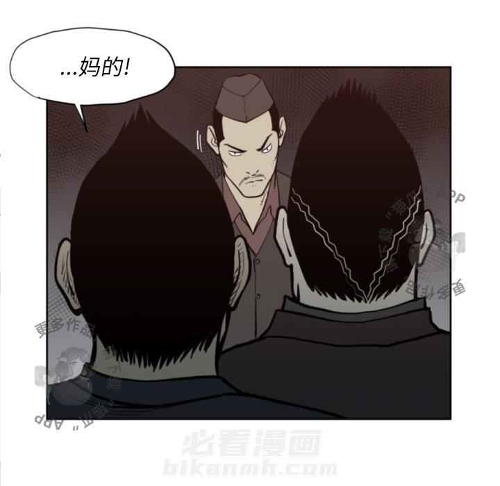 《TWO MEN~共存》漫画最新章节第69话 69免费下拉式在线观看章节第【69】张图片