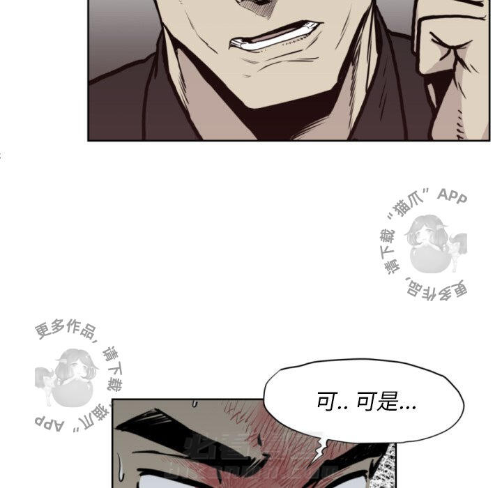 《TWO MEN~共存》漫画最新章节第69话 69免费下拉式在线观看章节第【84】张图片