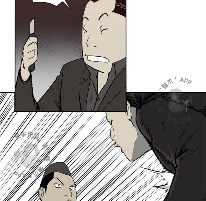 《TWO MEN~共存》漫画最新章节第69话 69免费下拉式在线观看章节第【56】张图片