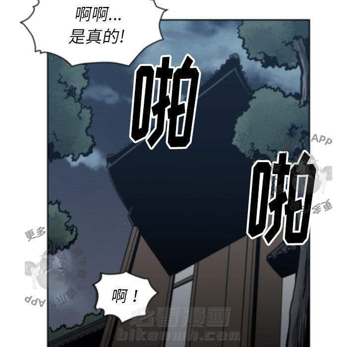 《TWO MEN~共存》漫画最新章节第69话 69免费下拉式在线观看章节第【30】张图片