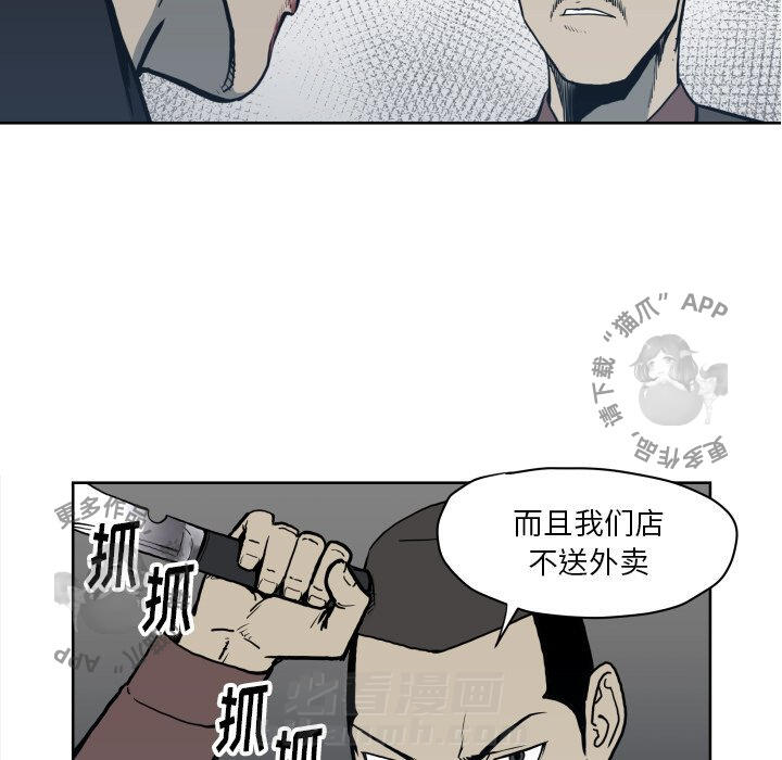 《TWO MEN~共存》漫画最新章节第70话 70免费下拉式在线观看章节第【65】张图片