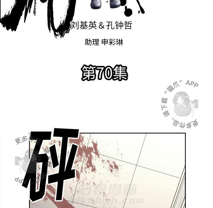 《TWO MEN~共存》漫画最新章节第70话 70免费下拉式在线观看章节第【87】张图片