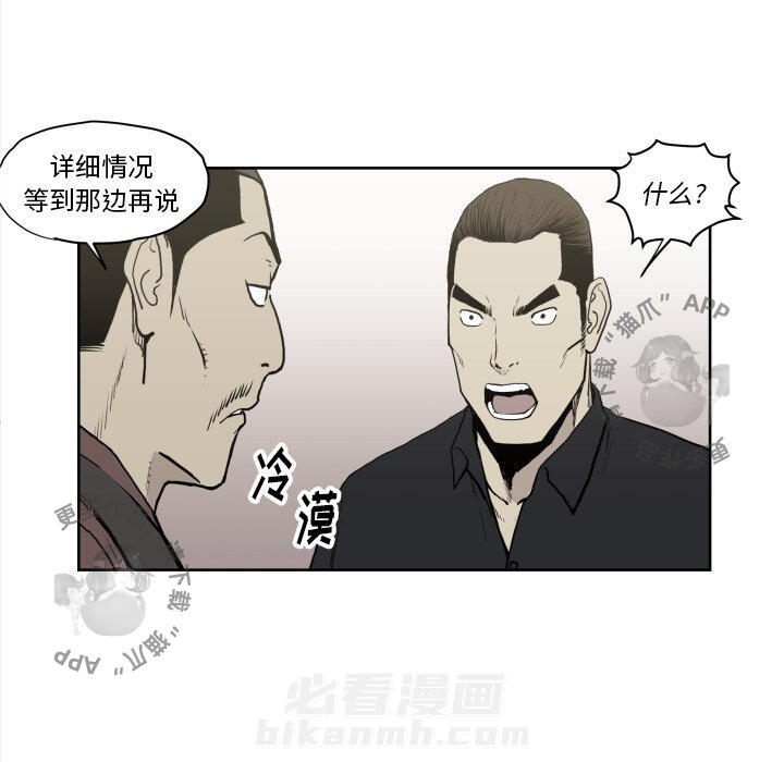 《TWO MEN~共存》漫画最新章节第70话 70免费下拉式在线观看章节第【25】张图片