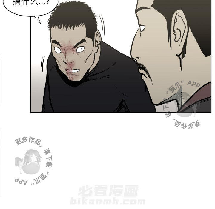 《TWO MEN~共存》漫画最新章节第70话 70免费下拉式在线观看章节第【68】张图片