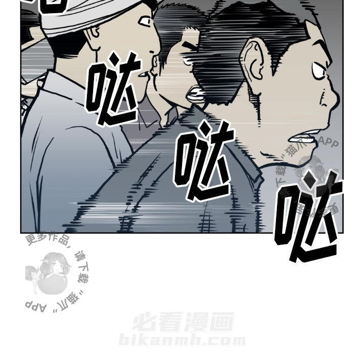 《TWO MEN~共存》漫画最新章节第71话 71免费下拉式在线观看章节第【57】张图片