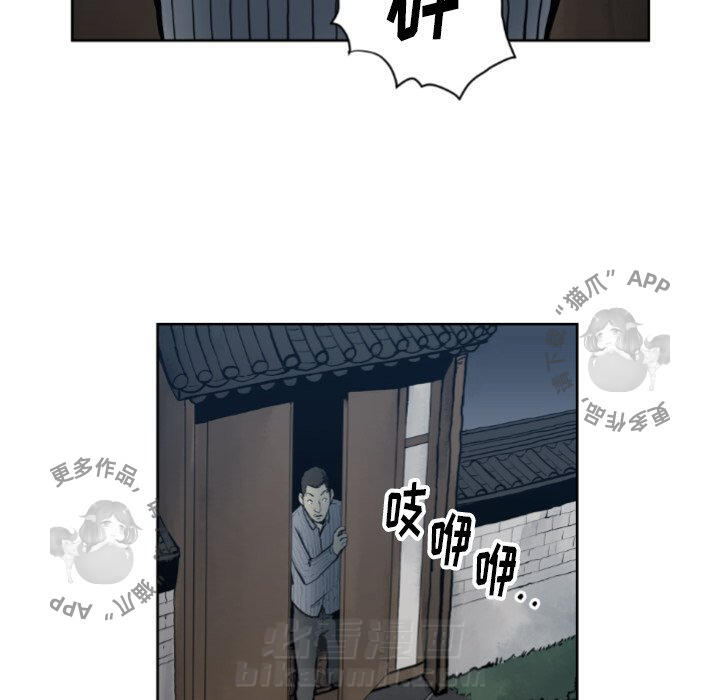 《TWO MEN~共存》漫画最新章节第71话 71免费下拉式在线观看章节第【39】张图片