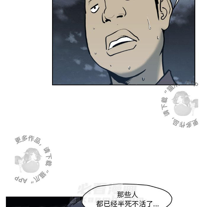 《TWO MEN~共存》漫画最新章节第71话 71免费下拉式在线观看章节第【61】张图片