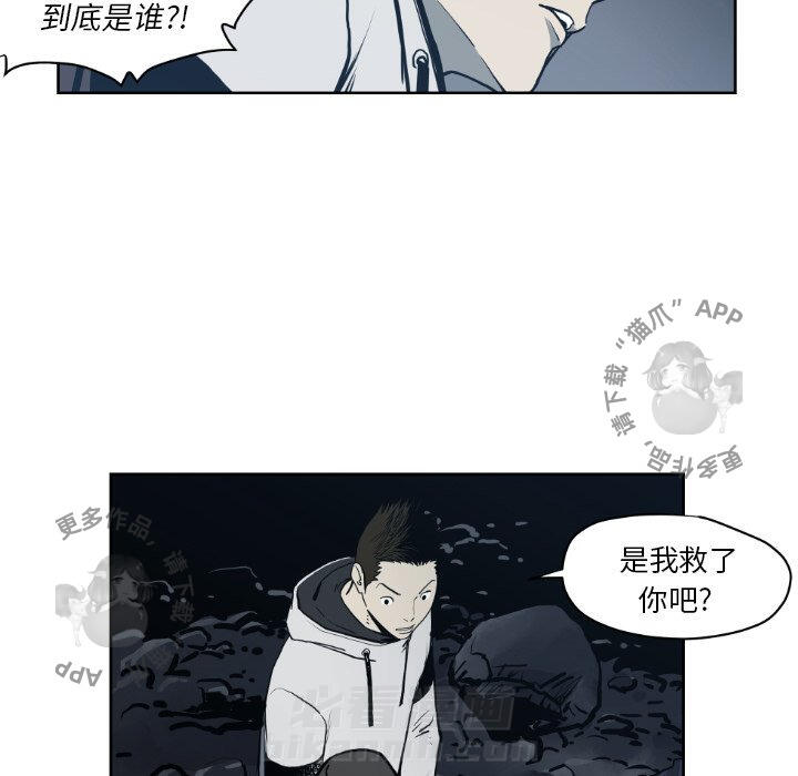 《TWO MEN~共存》漫画最新章节第71话 71免费下拉式在线观看章节第【8】张图片