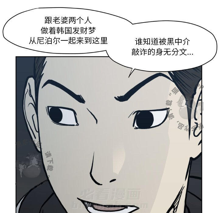 《TWO MEN~共存》漫画最新章节第71话 71免费下拉式在线观看章节第【12】张图片