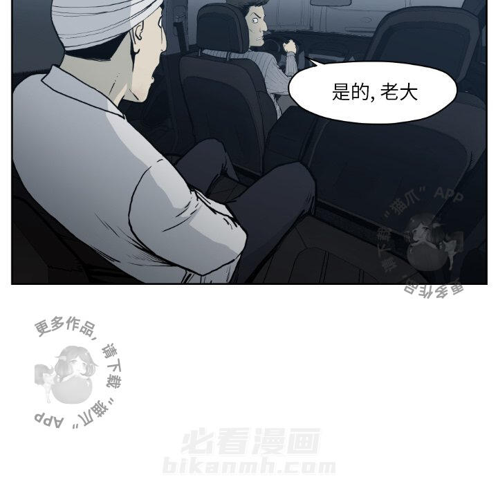 《TWO MEN~共存》漫画最新章节第71话 71免费下拉式在线观看章节第【72】张图片